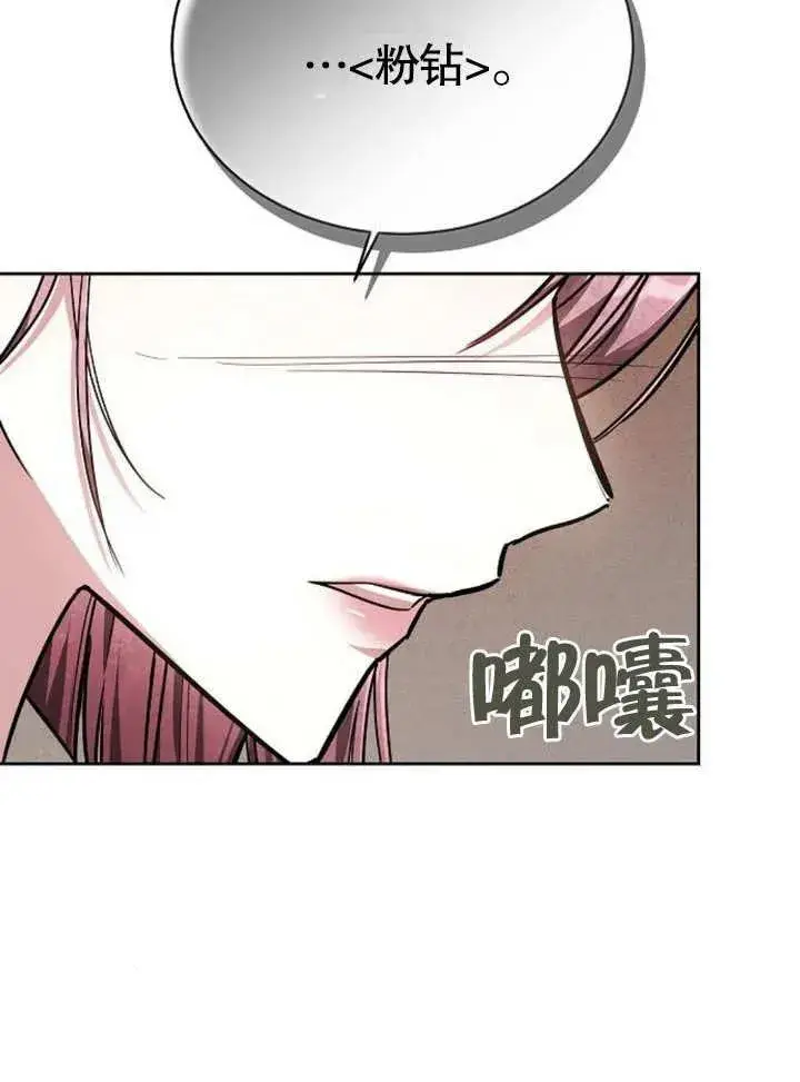 《黑曜石的新娘》第05话图84