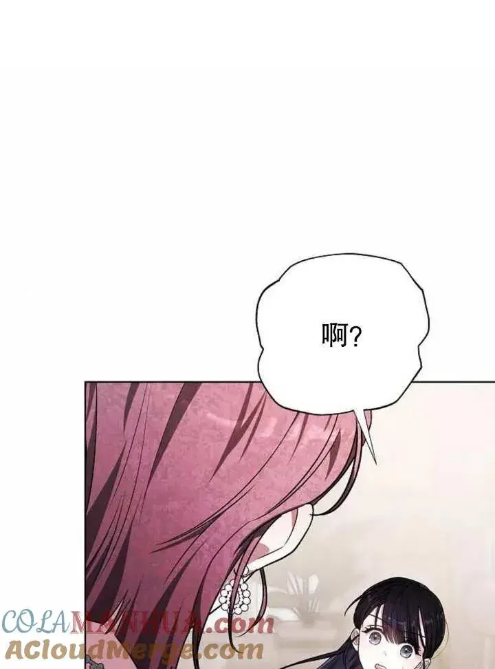 《黑曜石的新娘》第05话图85