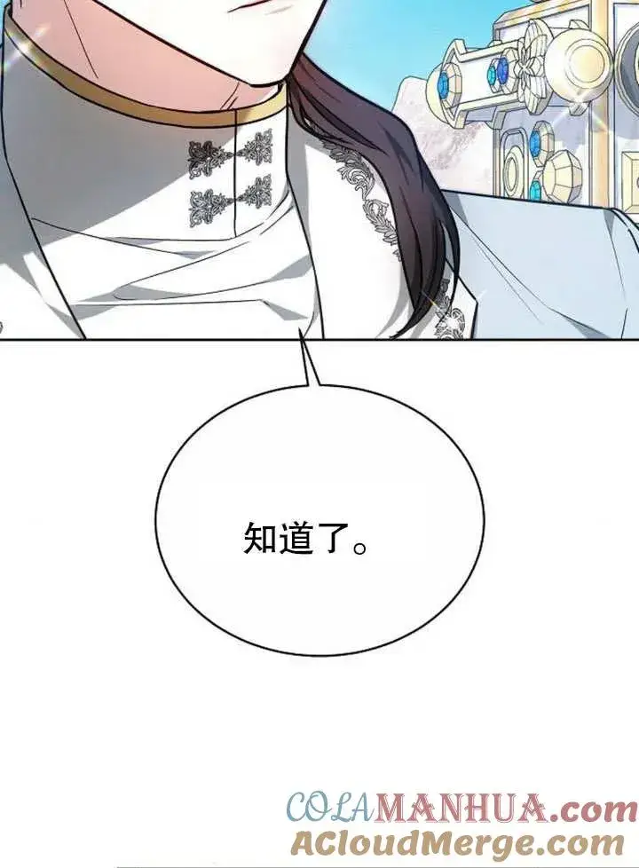 《黑曜石的新娘》第05话图9