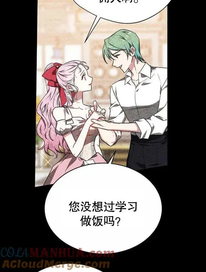 《黑曜石的新娘》第05话图93