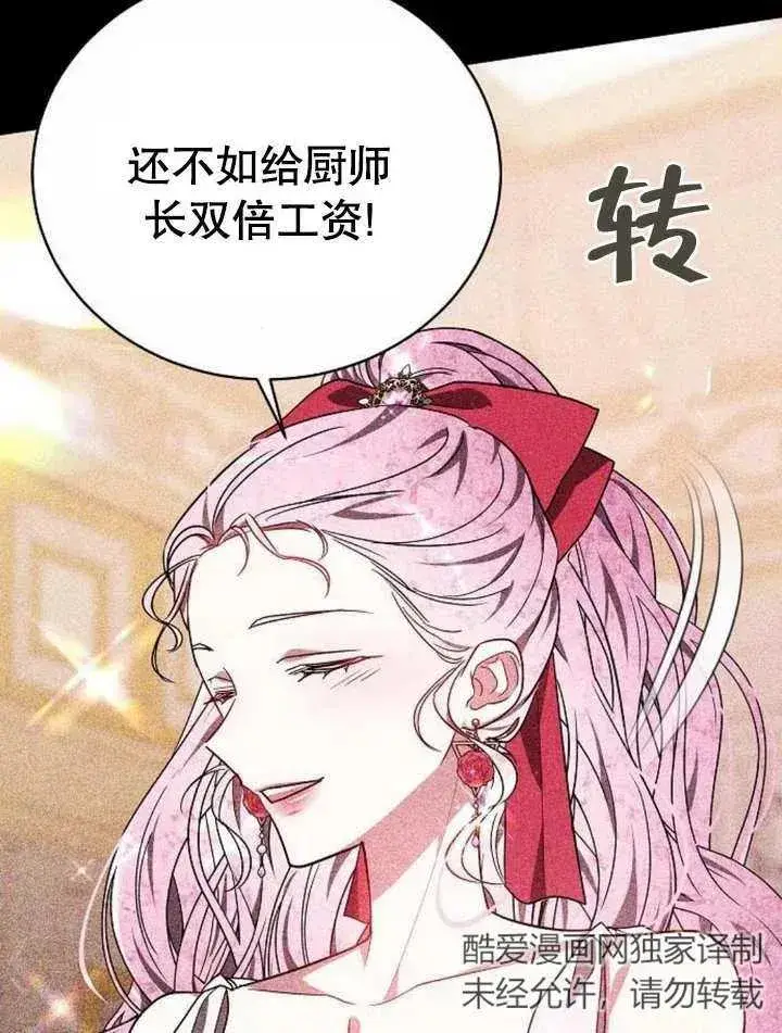 《黑曜石的新娘》第05话图94