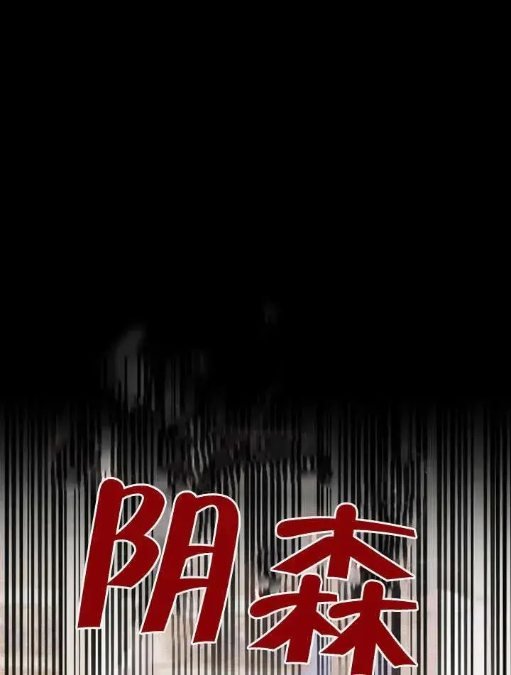 《黑曜石的新娘》第05话图96