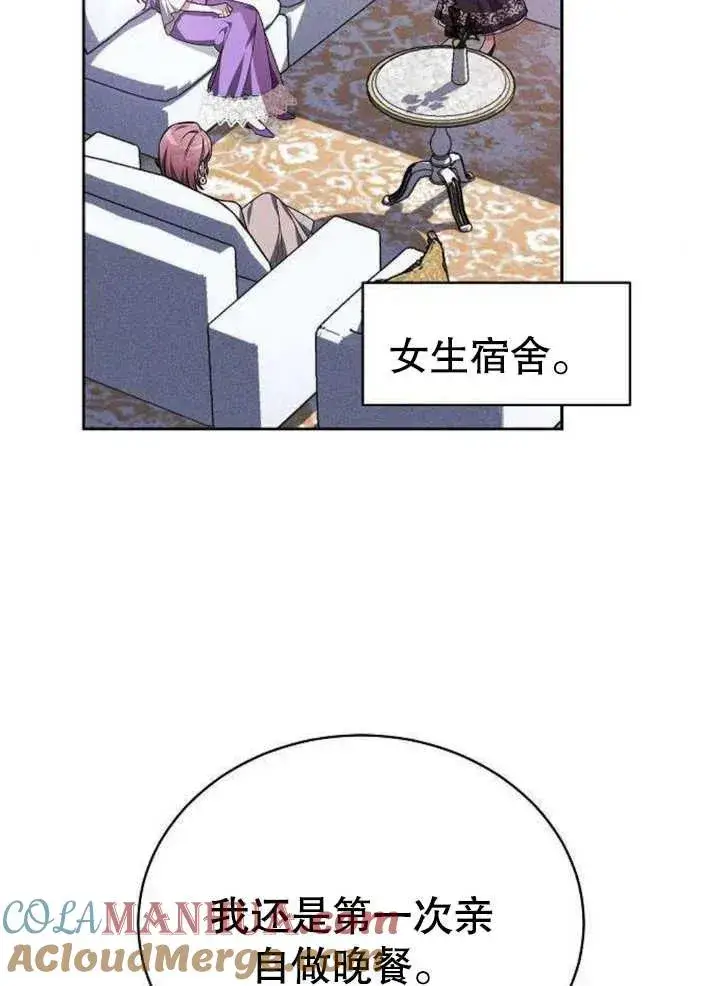 《黑曜石的新娘》第06话图101