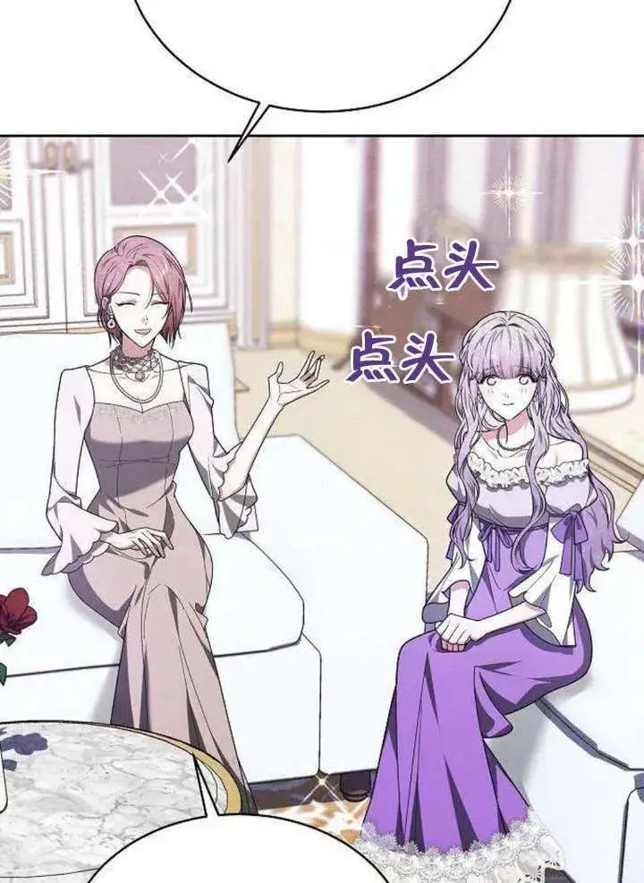 《黑曜石的新娘》第06话图102
