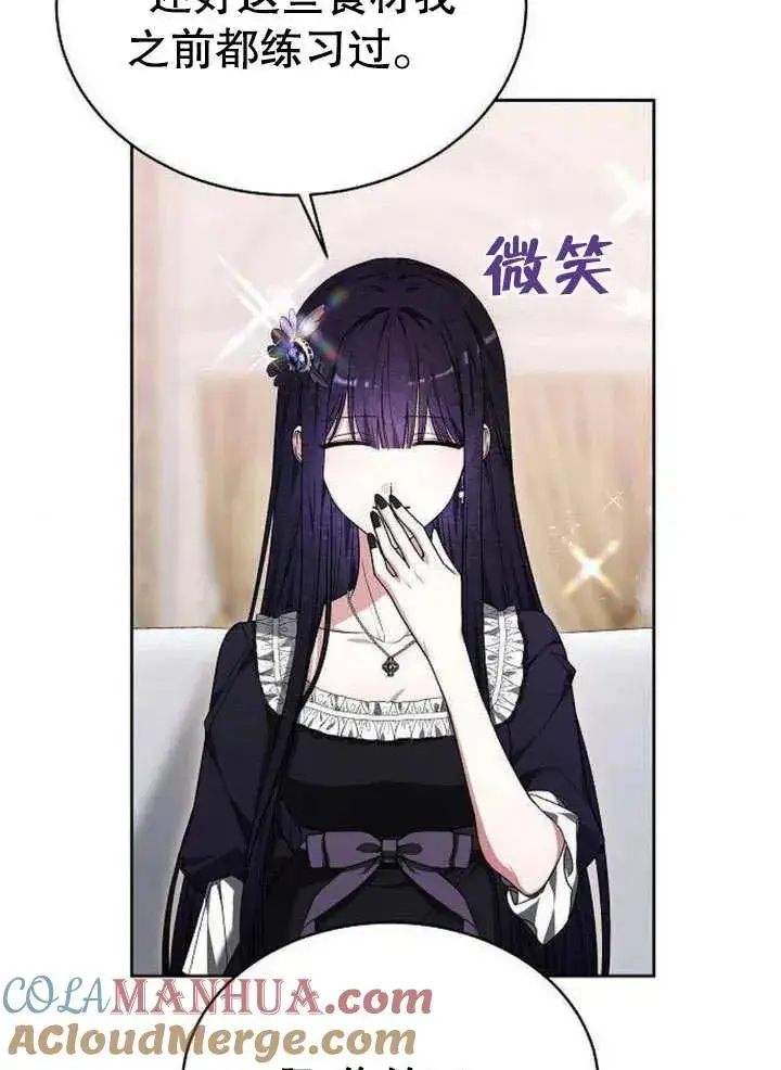 《黑曜石的新娘》第06话图105