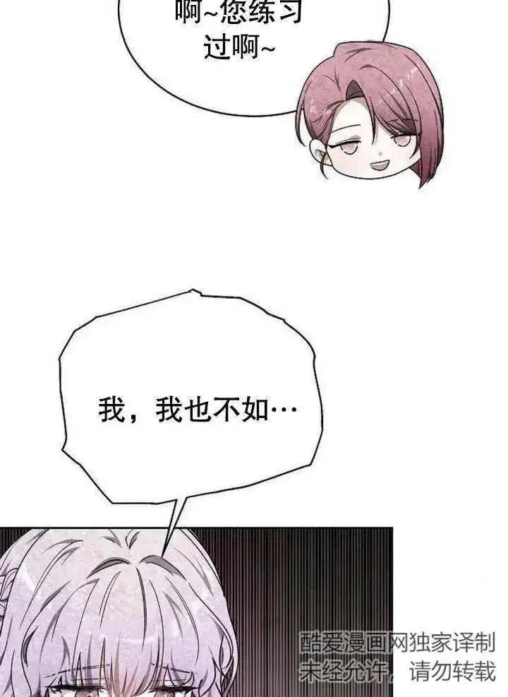 《黑曜石的新娘》第06话图106
