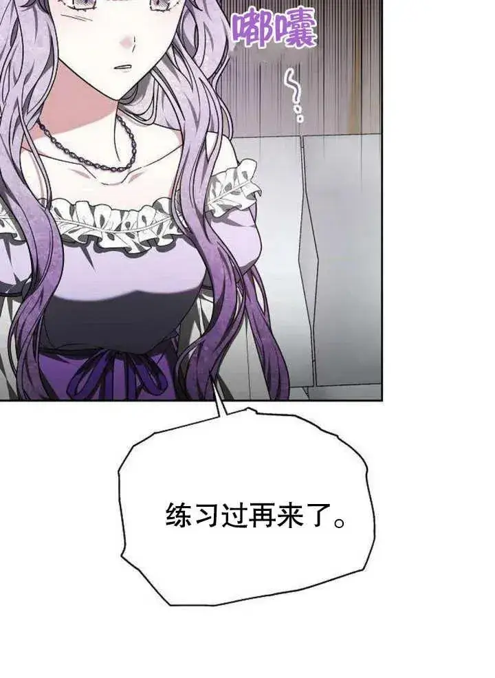 《黑曜石的新娘》第06话图107