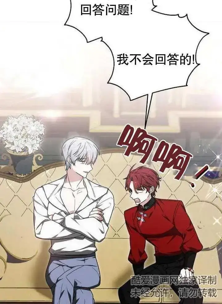 《黑曜石的新娘》第06话图111
