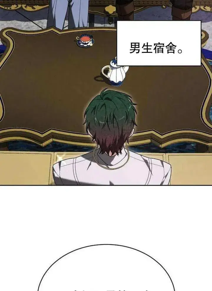 《黑曜石的新娘》第06话图112