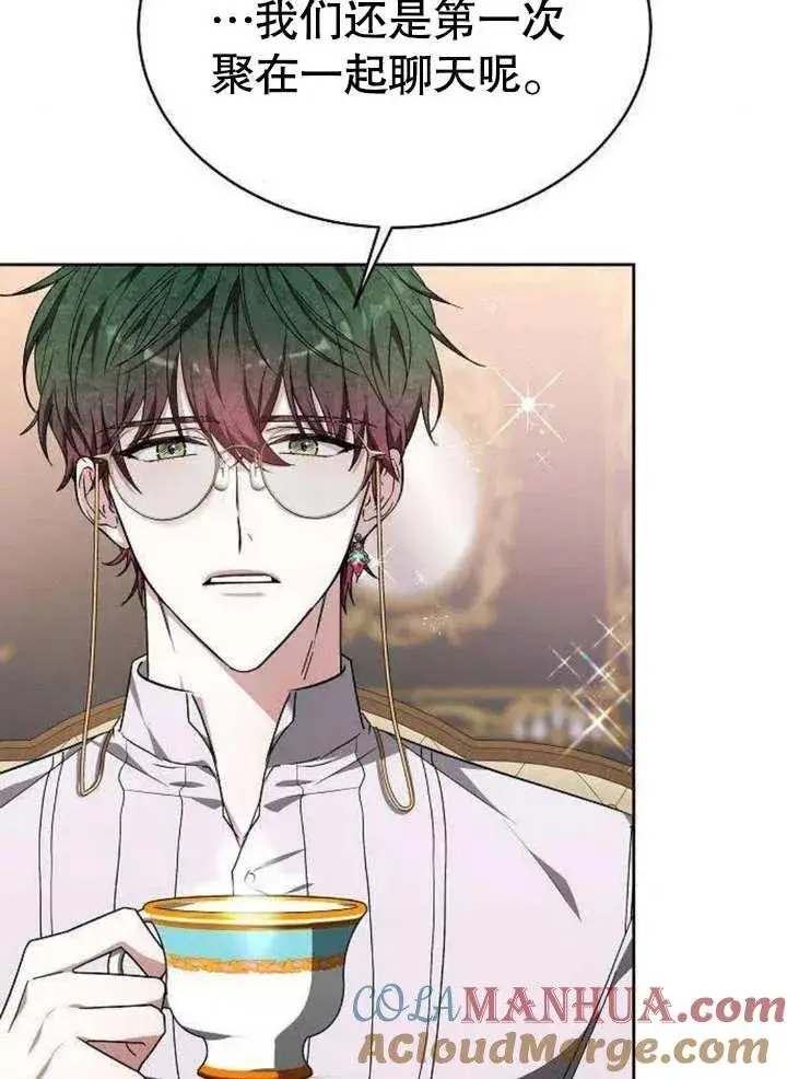 《黑曜石的新娘》第06话图113