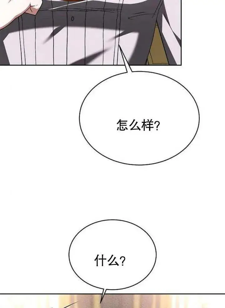 《黑曜石的新娘》第06话图114