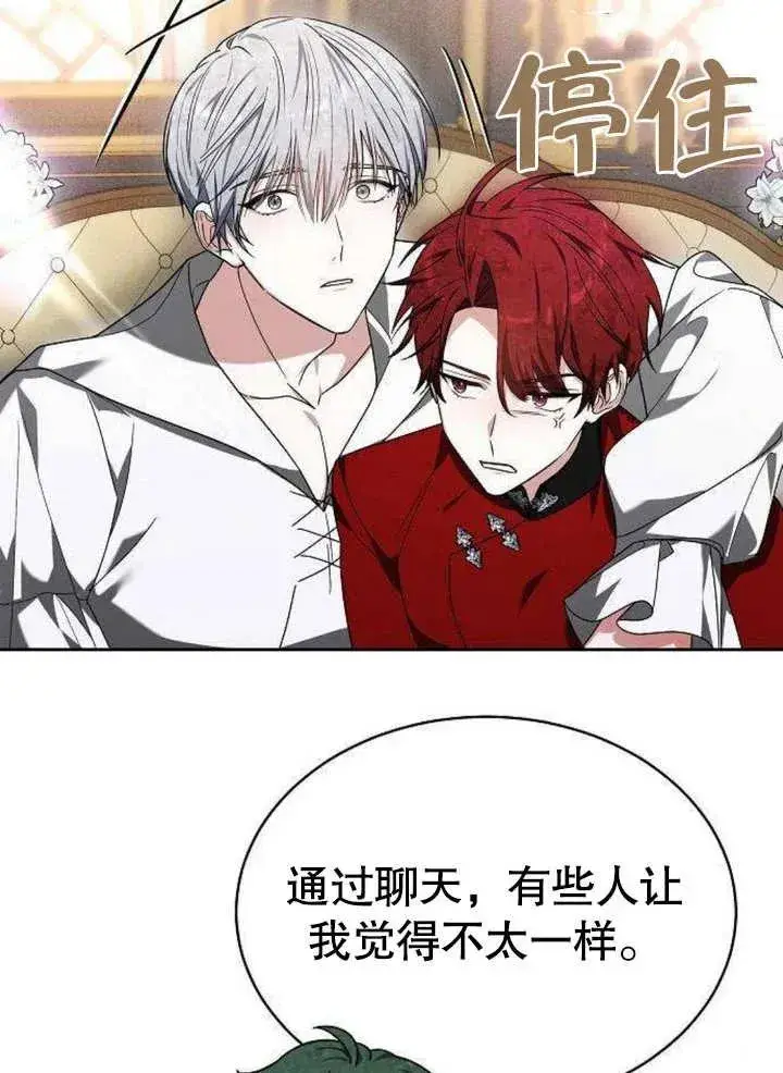《黑曜石的新娘》第06话图115
