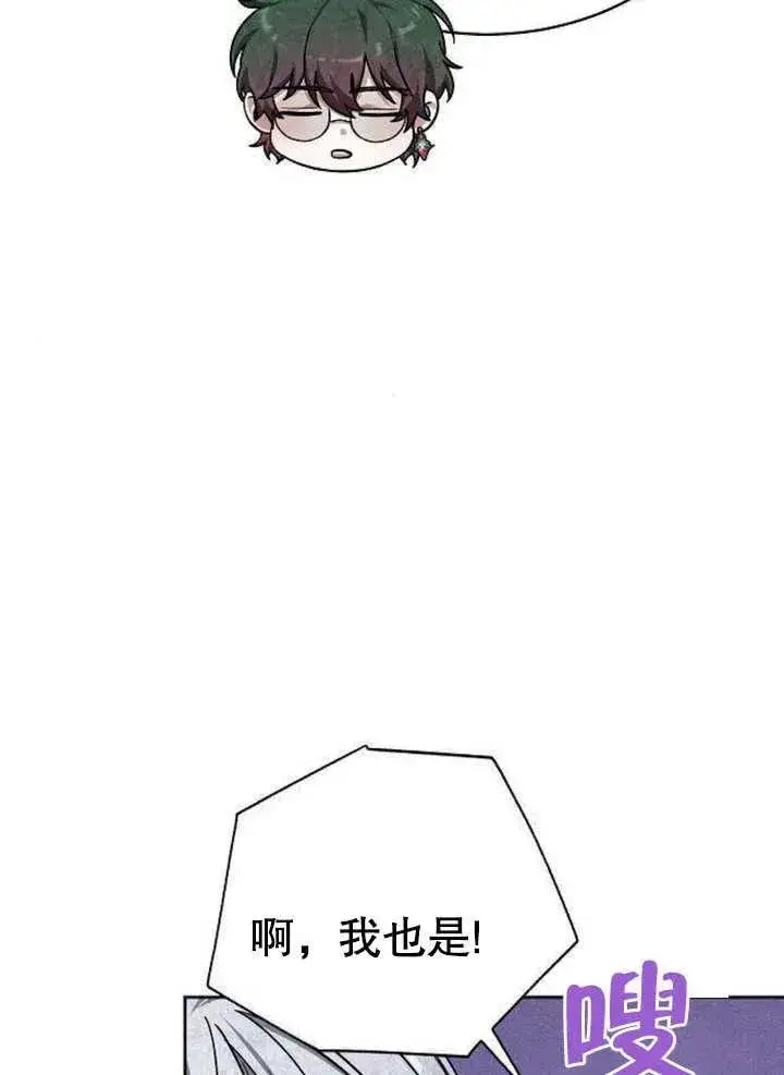 《黑曜石的新娘》第06话图116