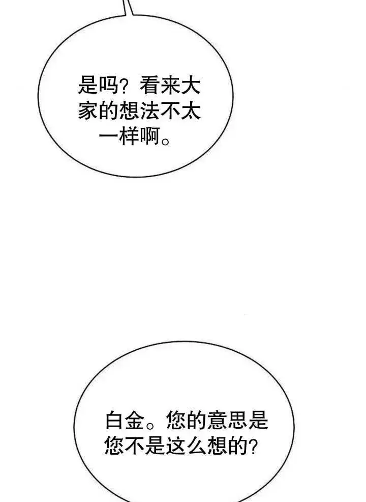《黑曜石的新娘》第06话图118