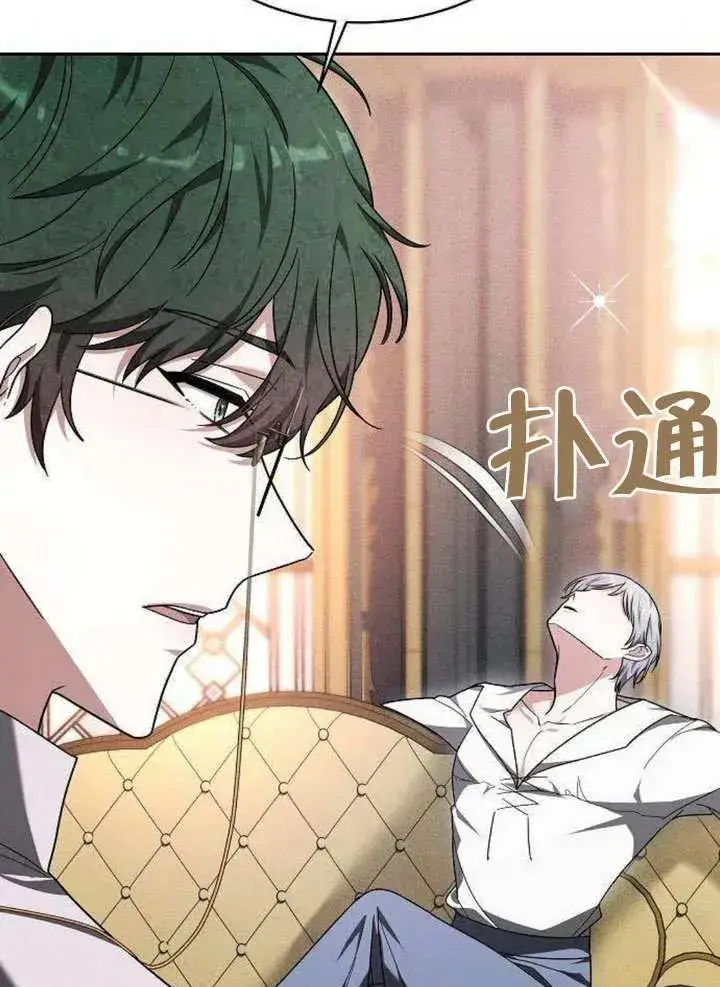 《黑曜石的新娘》第06话图119