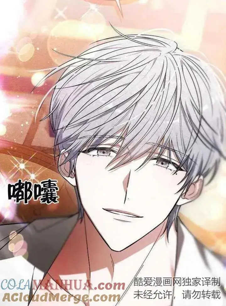 《黑曜石的新娘》第06话图121