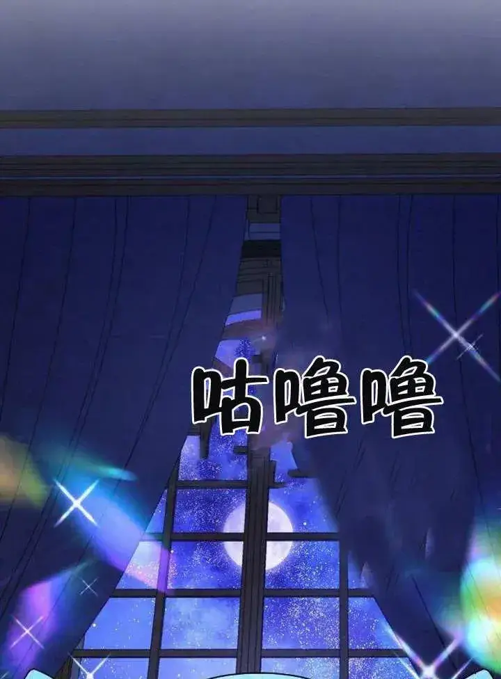 《黑曜石的新娘》第06话图124