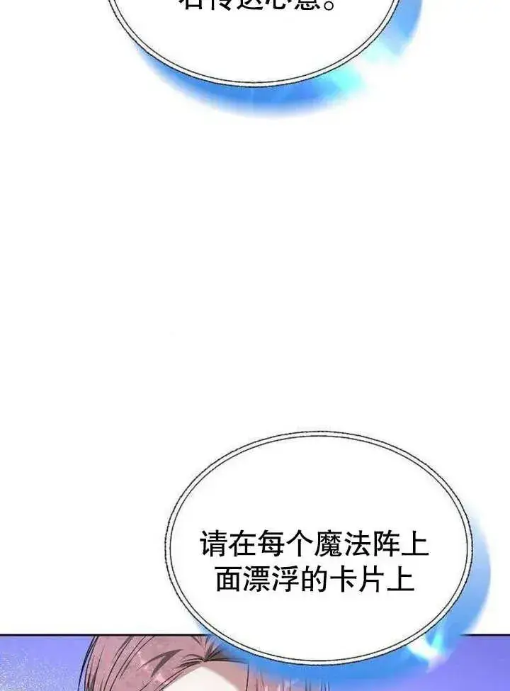 《黑曜石的新娘》第06话图128