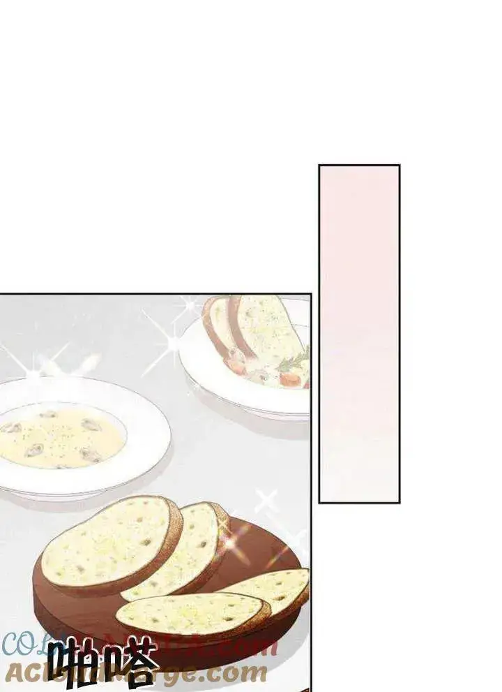 《黑曜石的新娘》第06话图13