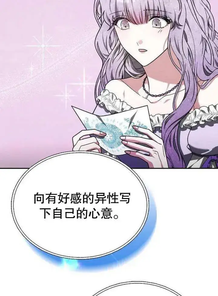《黑曜石的新娘》第06话图130