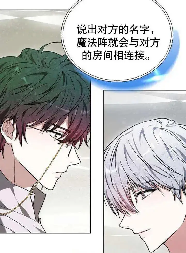 《黑曜石的新娘》第06话图131