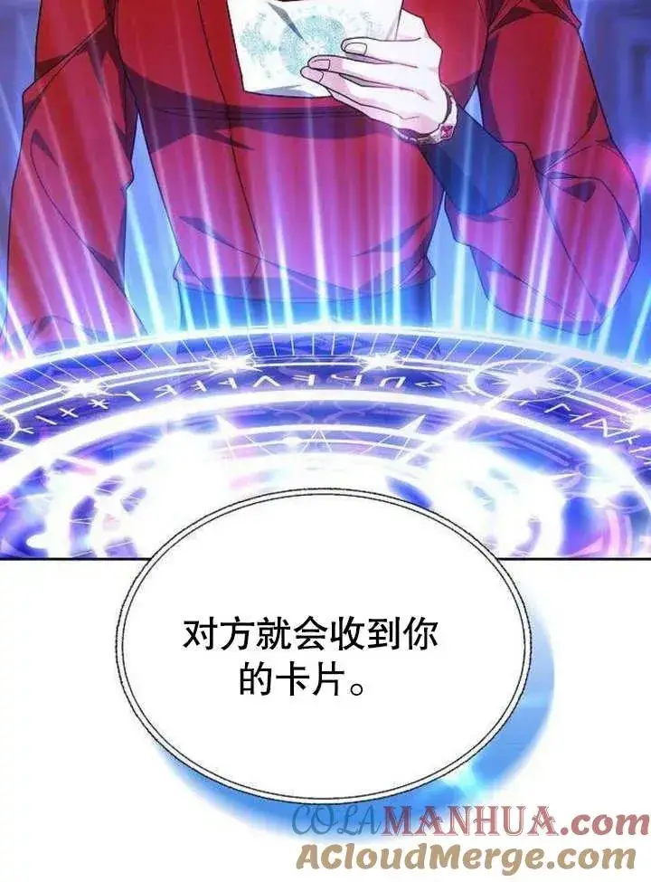 《黑曜石的新娘》第06话图133