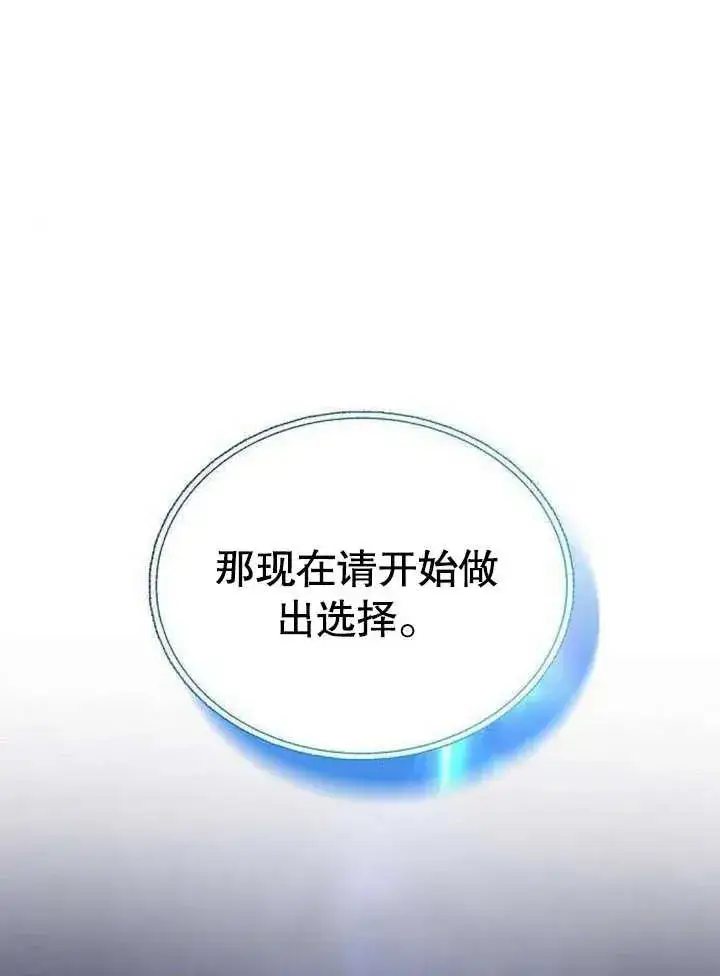 《黑曜石的新娘》第06话图134