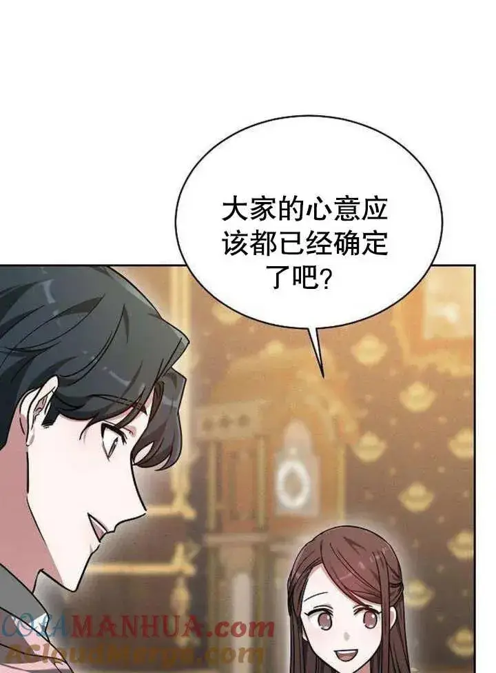 《黑曜石的新娘》第06话图137