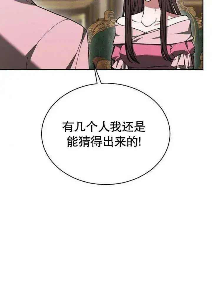 《黑曜石的新娘》第06话图138