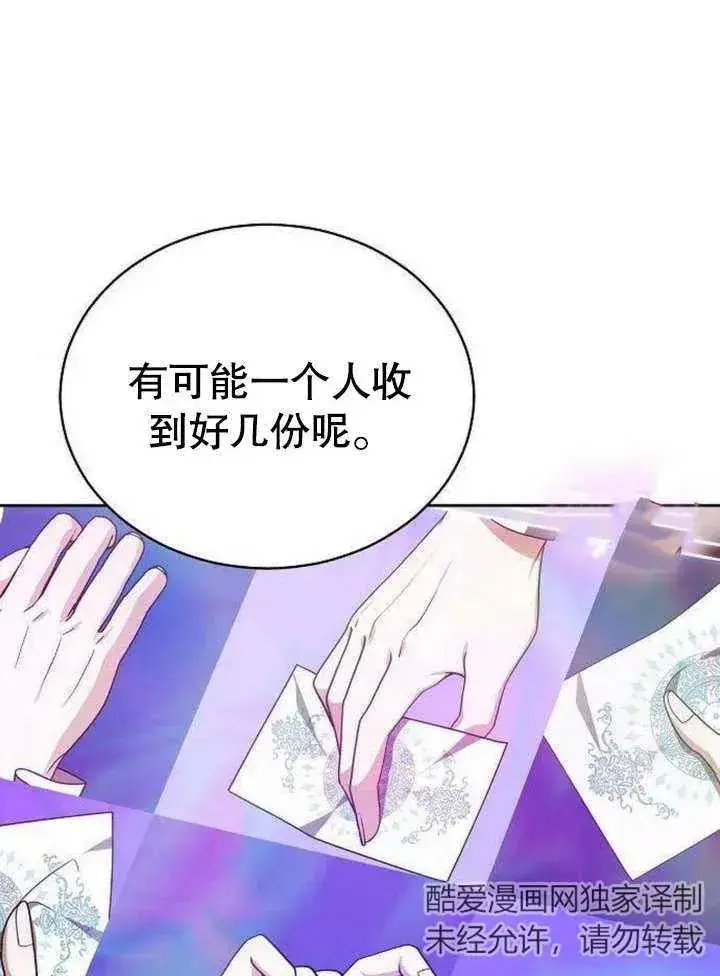 《黑曜石的新娘》第06话图139