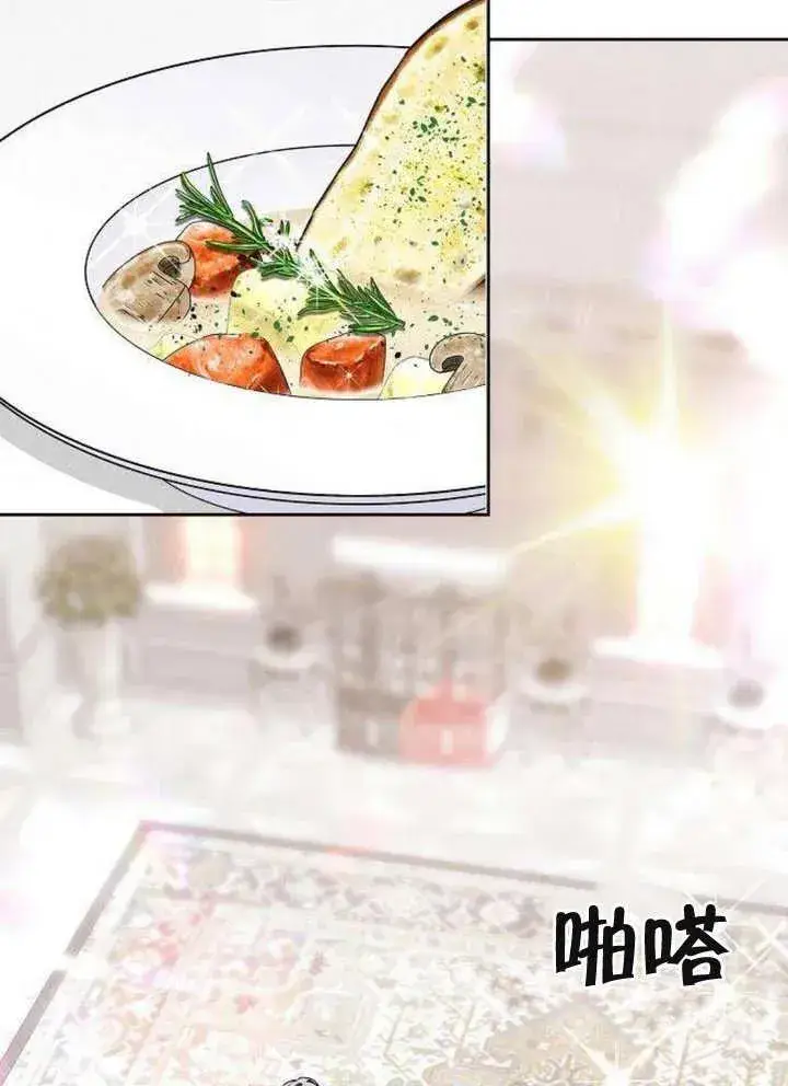 《黑曜石的新娘》第06话图14