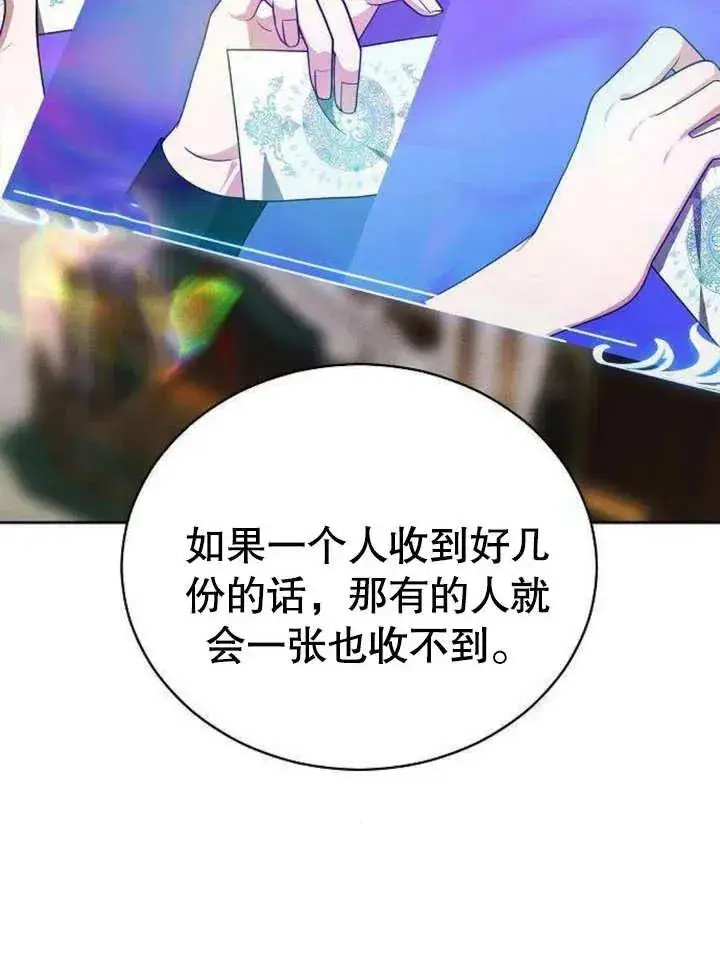 《黑曜石的新娘》第06话图140