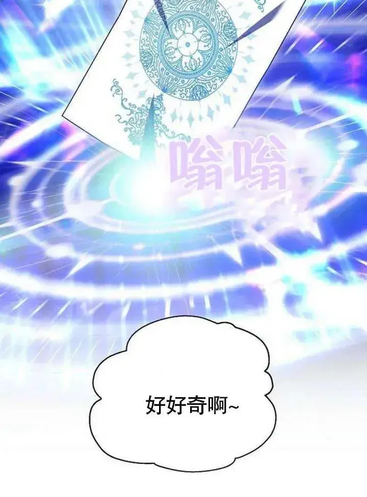 《黑曜石的新娘》第06话图142
