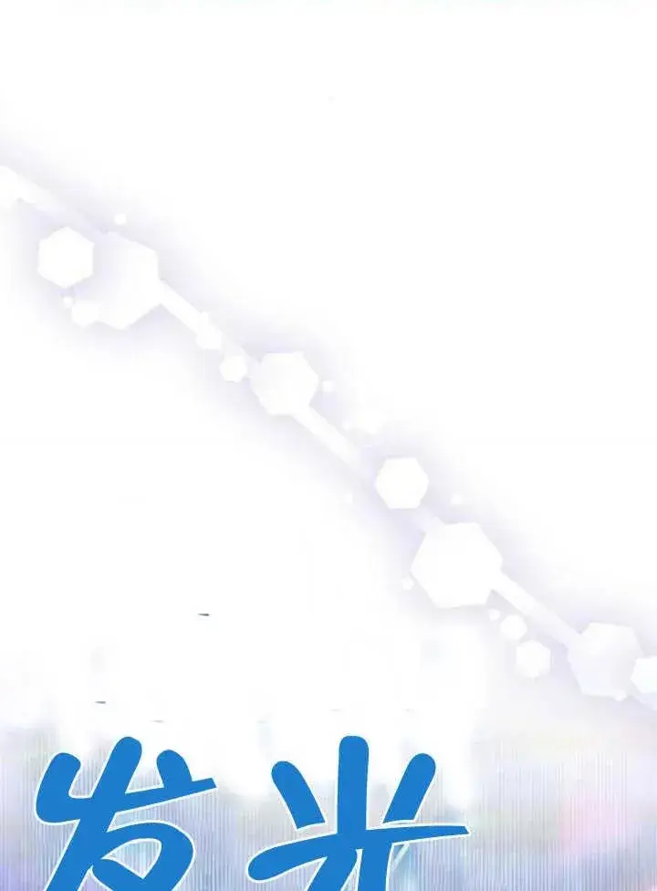 《黑曜石的新娘》第06话图147