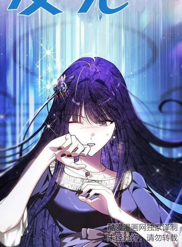 《黑曜石的新娘》第06话图148