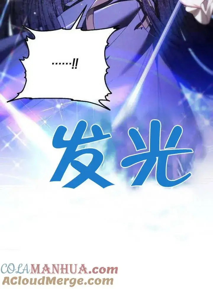 《黑曜石的新娘》第06话图149