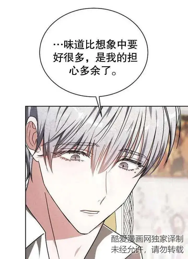 《黑曜石的新娘》第06话图16