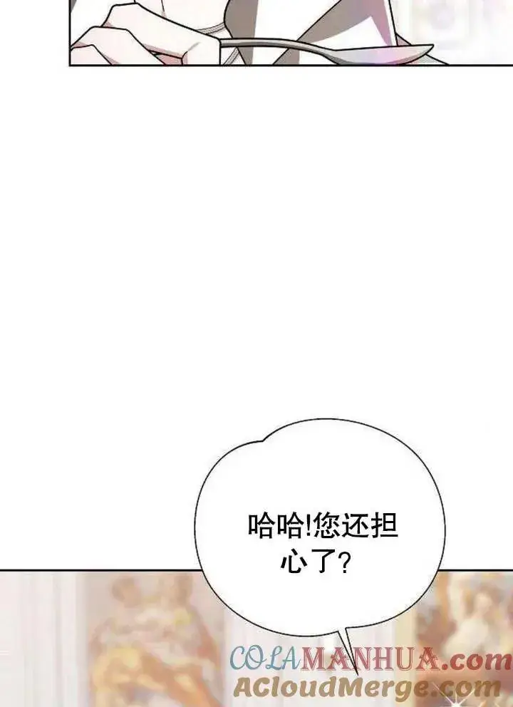 《黑曜石的新娘》第06话图17