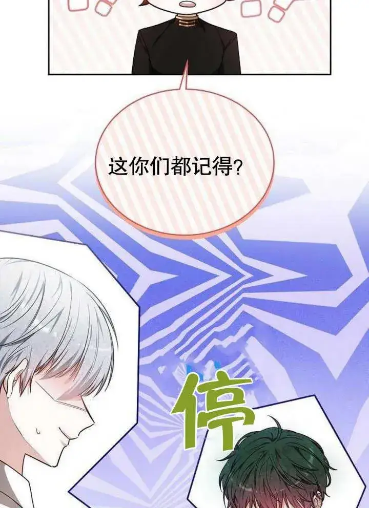 《黑曜石的新娘》第06话图24