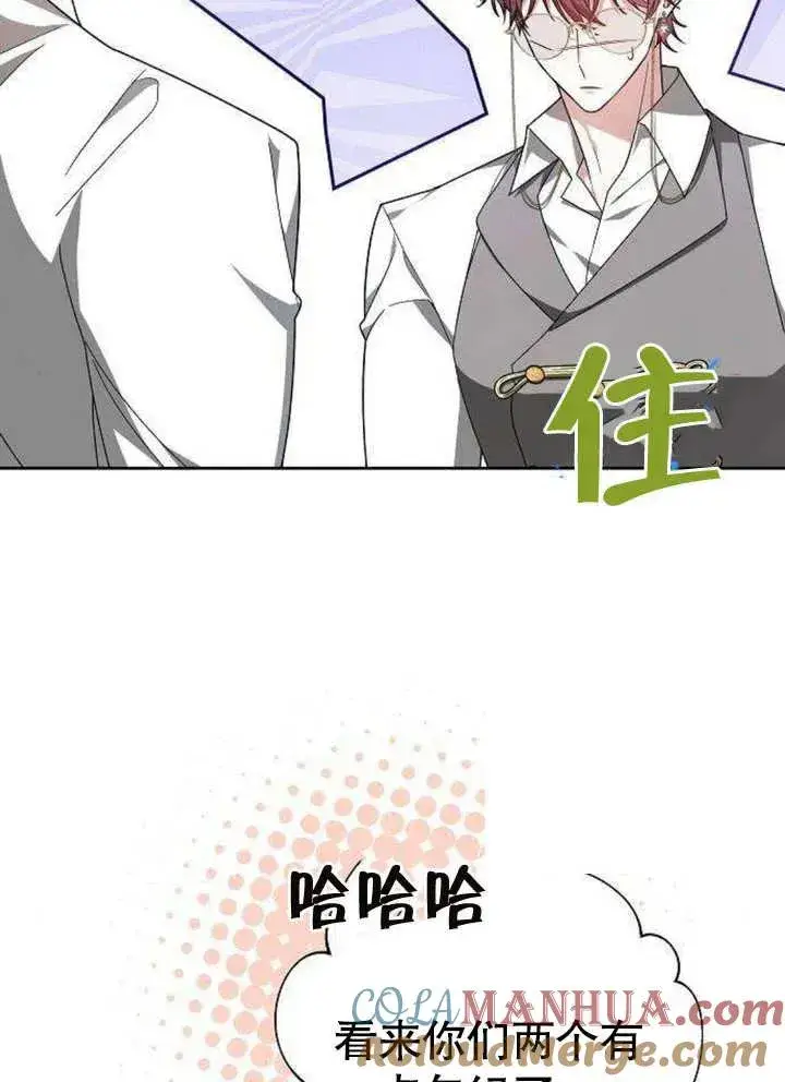 《黑曜石的新娘》第06话图25