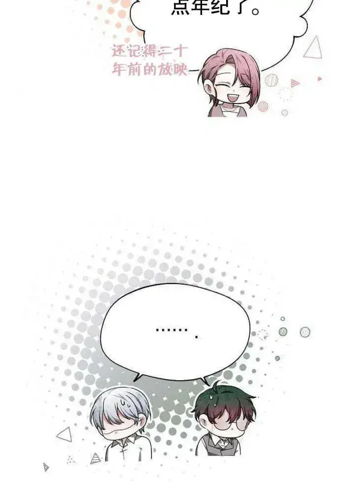 《黑曜石的新娘》第06话图26