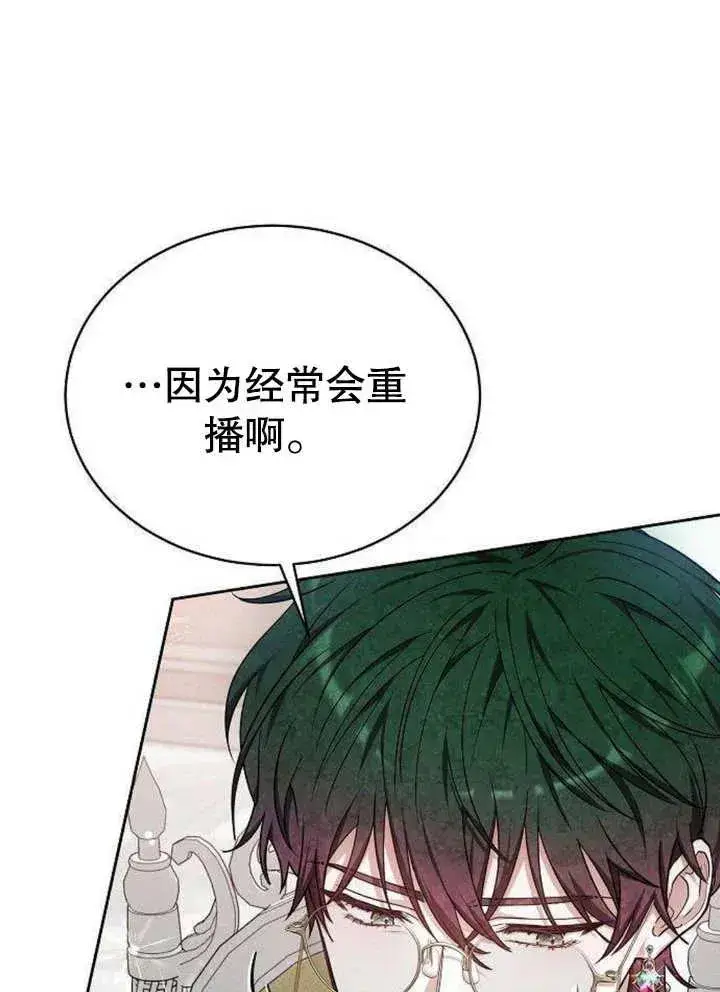 《黑曜石的新娘》第06话图27