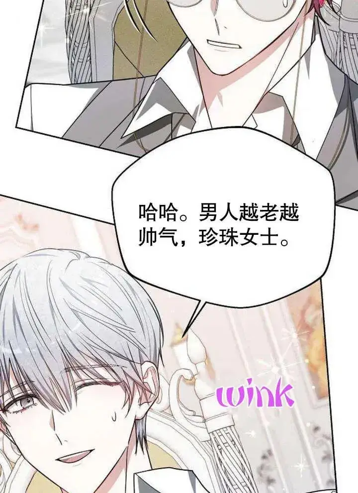 《黑曜石的新娘》第06话图28