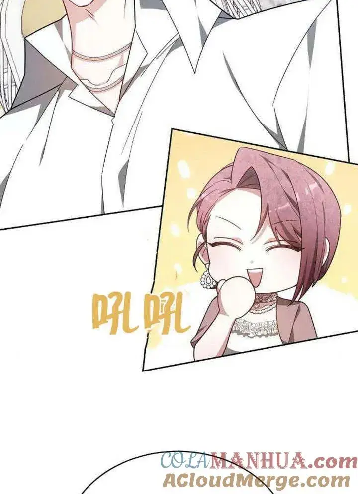 《黑曜石的新娘》第06话图29