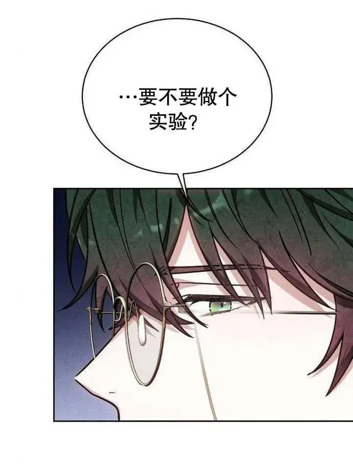 《黑曜石的新娘》第06话图32