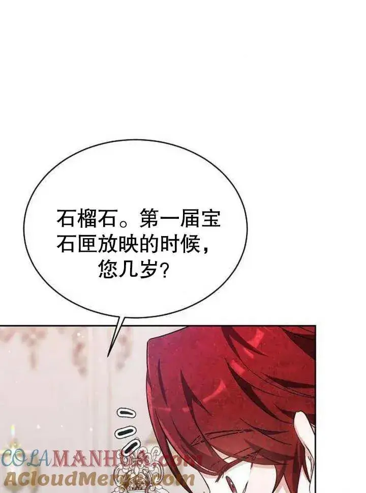 《黑曜石的新娘》第06话图33