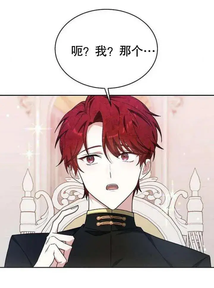 《黑曜石的新娘》第06话图35