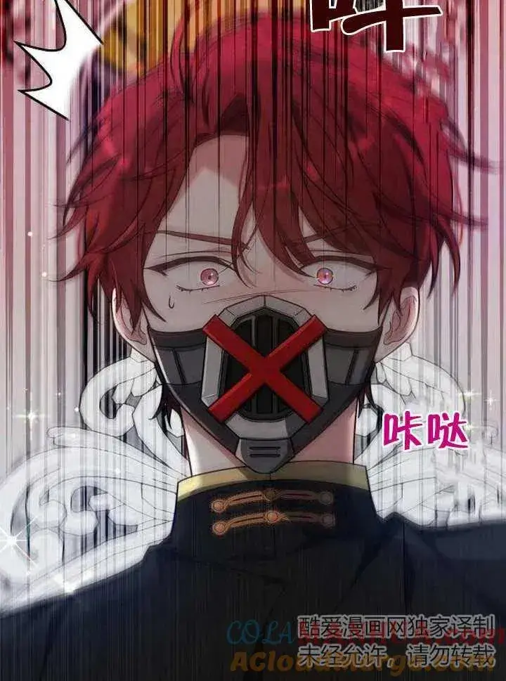 《黑曜石的新娘》第06话图37