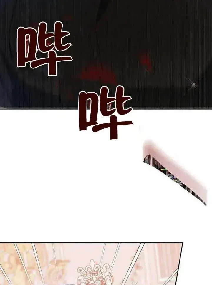 《黑曜石的新娘》第06话图38