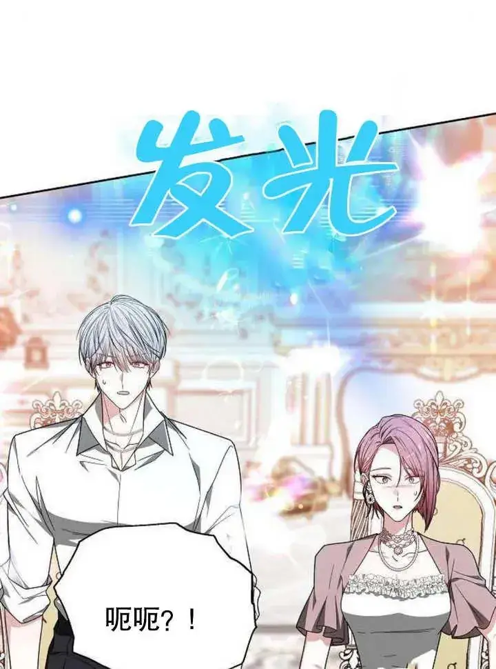 《黑曜石的新娘》第06话图40